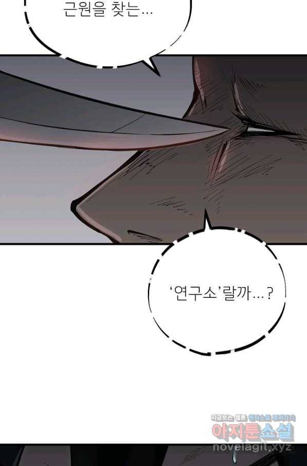 금강야차 20화 20