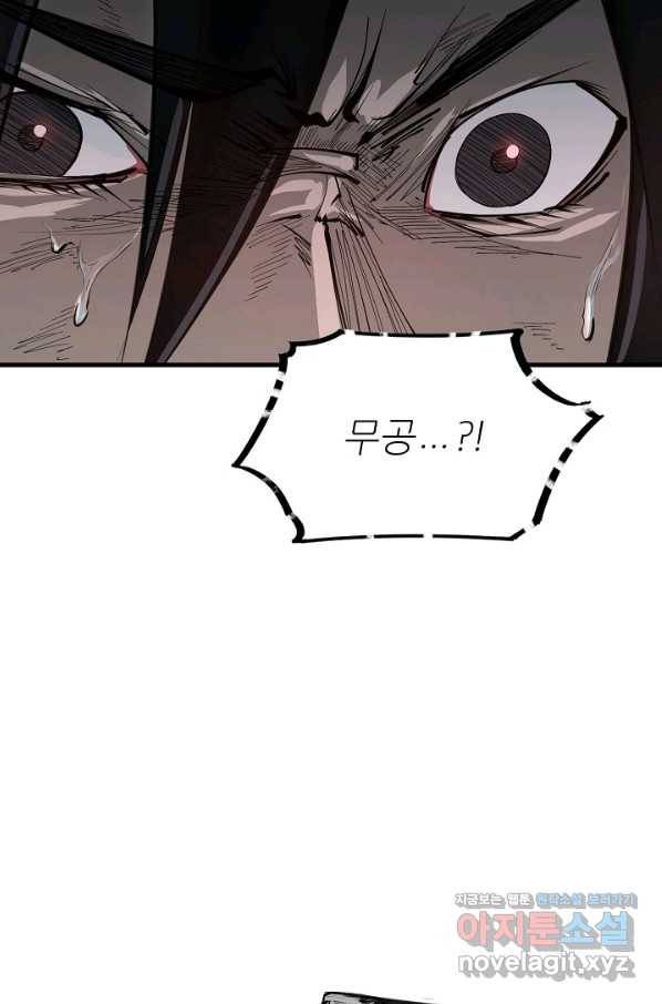 금강야차 20화 21