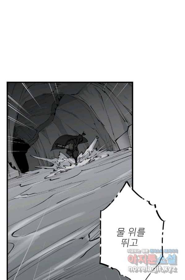 금강야차 20화 23
