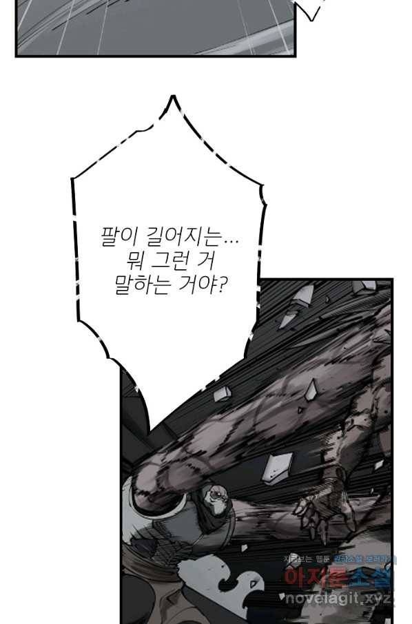 금강야차 20화 24