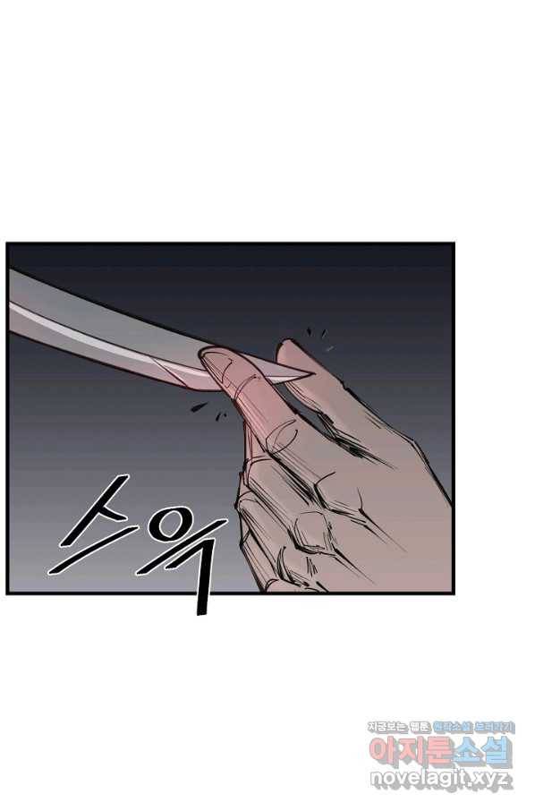 금강야차 20화 27