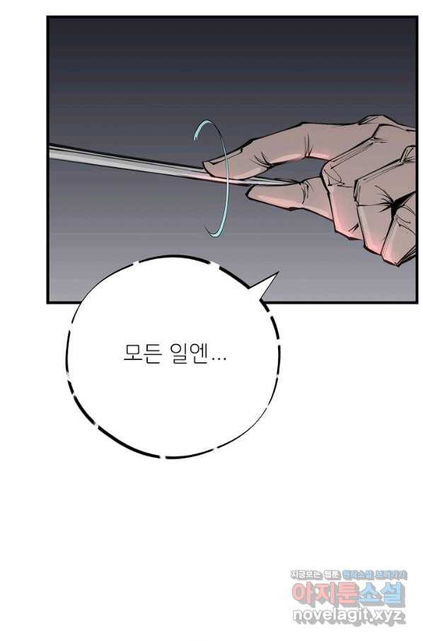 금강야차 20화 28