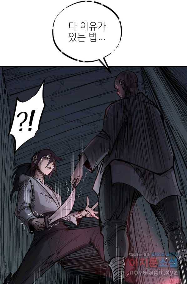 금강야차 20화 29