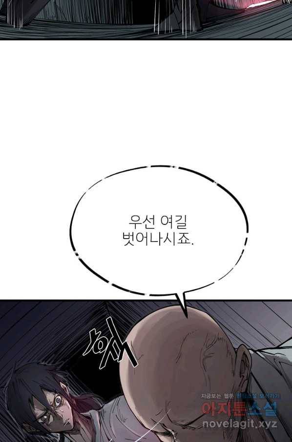금강야차 20화 30