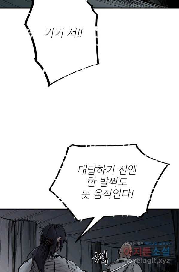 금강야차 20화 32