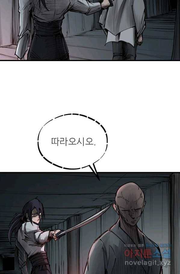 금강야차 20화 33