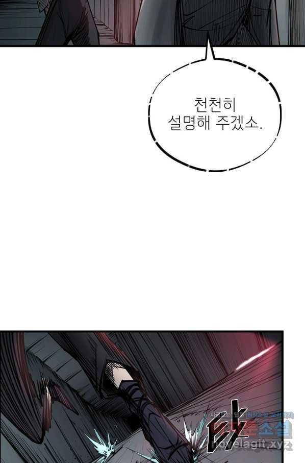 금강야차 20화 34
