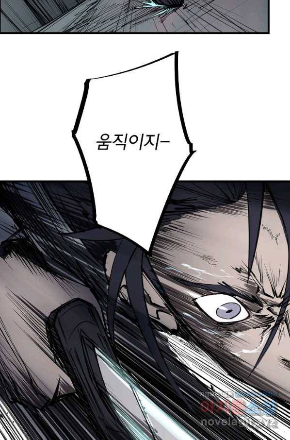 금강야차 20화 35