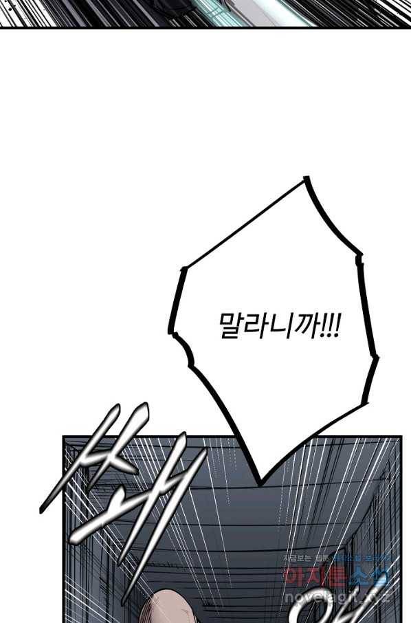 금강야차 20화 36