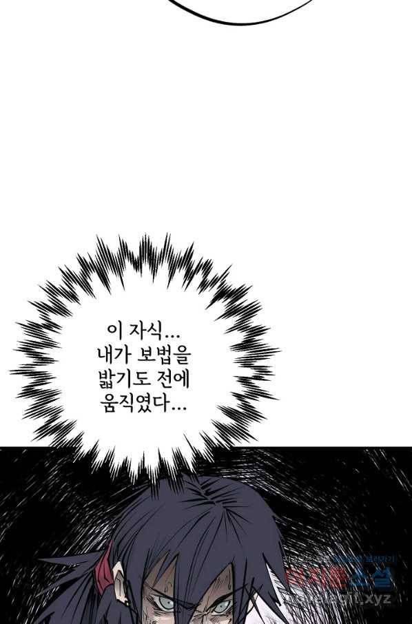 금강야차 20화 49