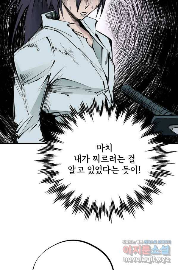 금강야차 20화 50