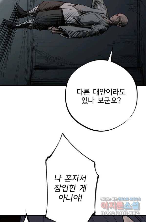 금강야차 20화 52