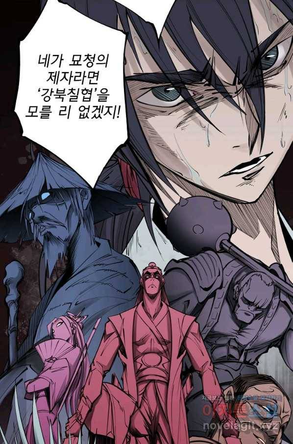 금강야차 20화 53