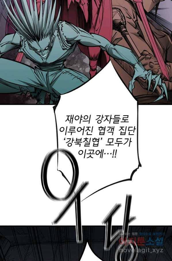 금강야차 20화 54