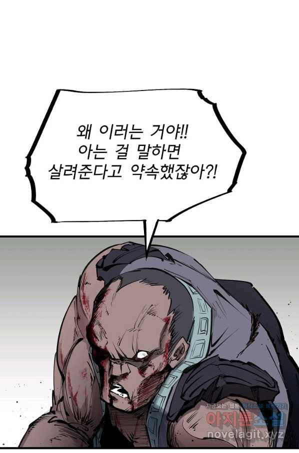 금강야차 20화 64
