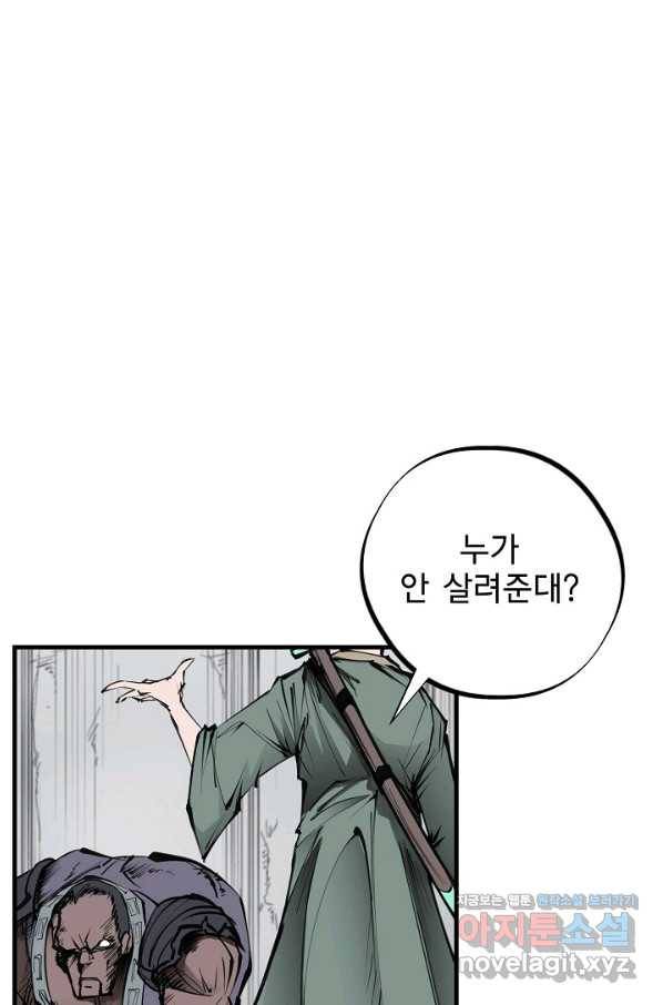 금강야차 20화 65