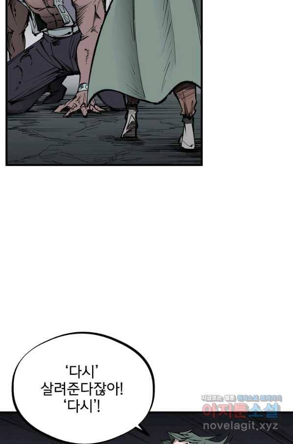 금강야차 20화 66
