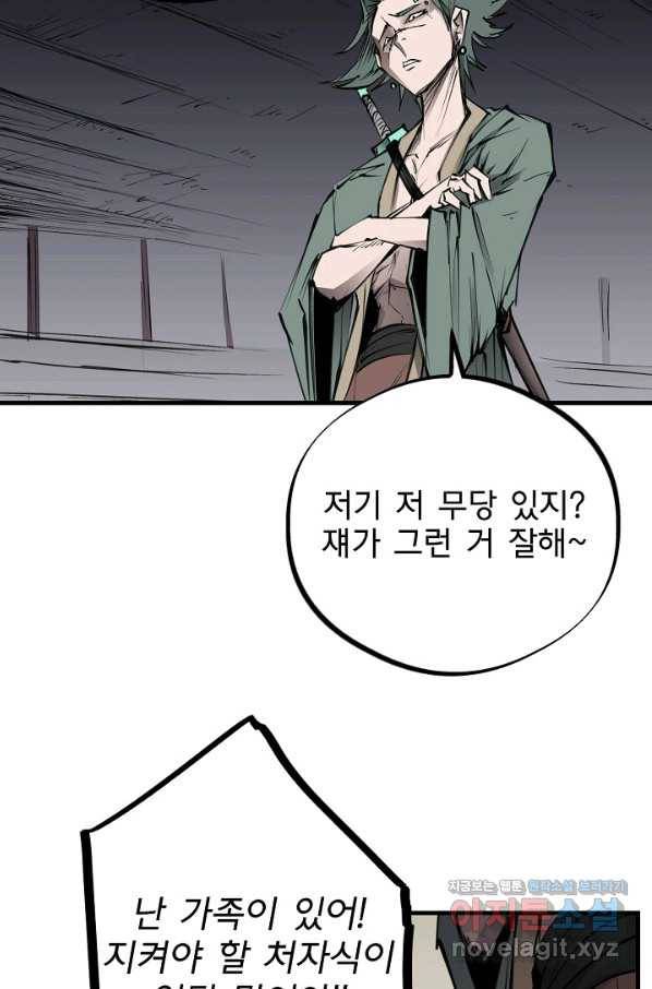 금강야차 20화 67