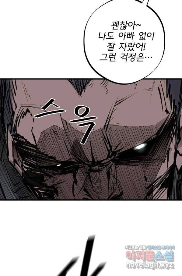 금강야차 20화 69