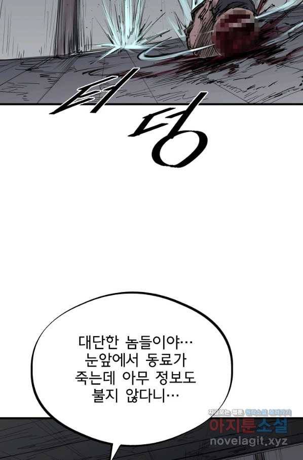 금강야차 20화 84