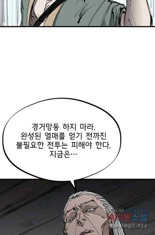 금강야차 20화 87