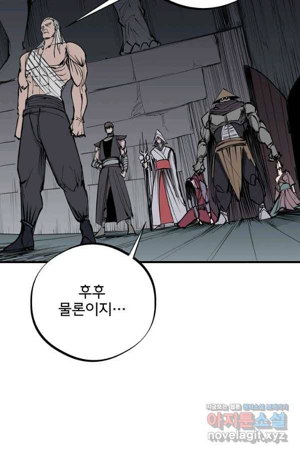 금강야차 20화 89