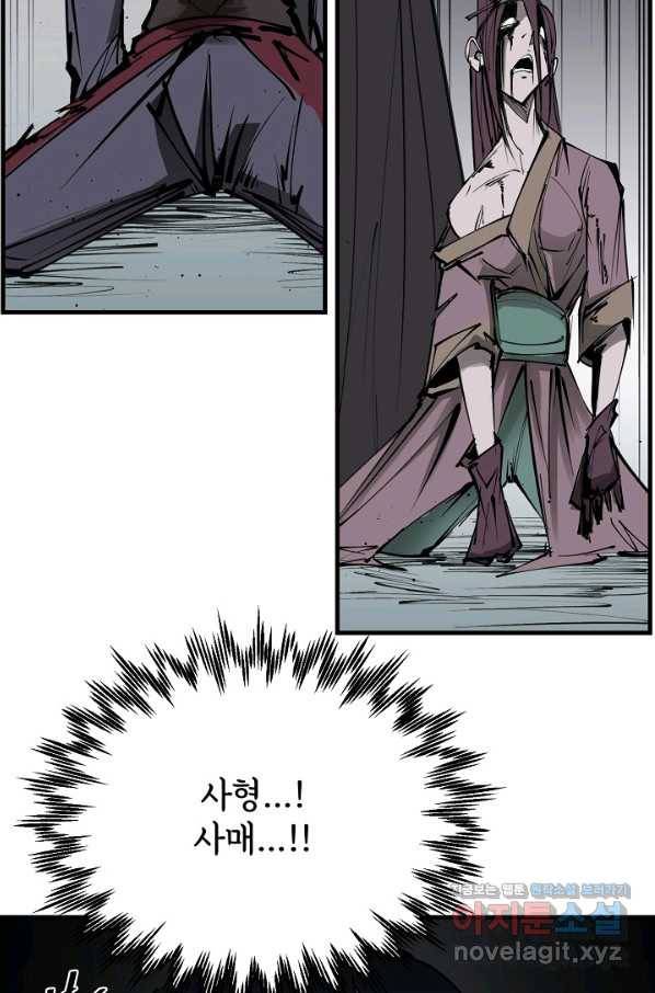 금강야차 20화 92