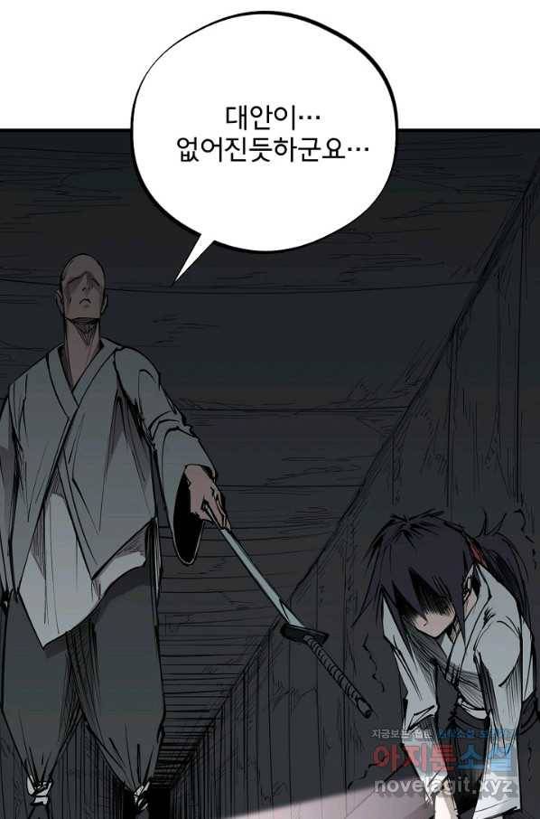 금강야차 20화 94