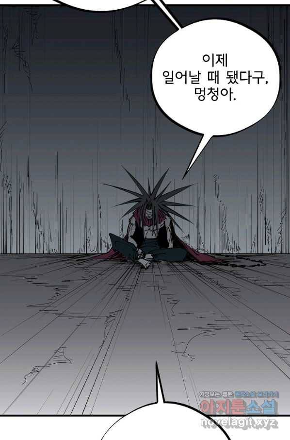 금강야차 20화 101