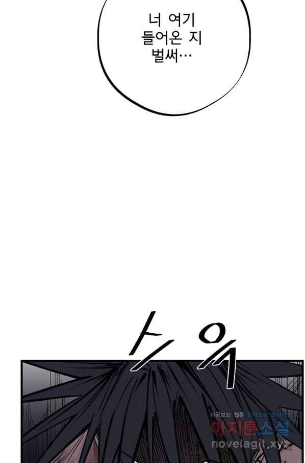 금강야차 20화 102