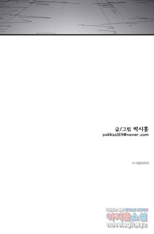 금강야차 20화 105