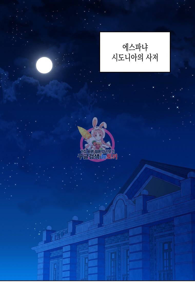 렐름 오브 퀸 -여왕의 영역- 21화 1
