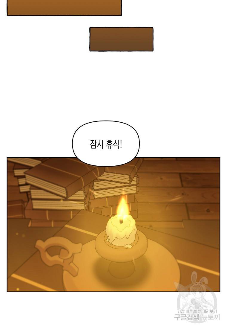 렐름 오브 퀸 -여왕의 영역- 21화 4