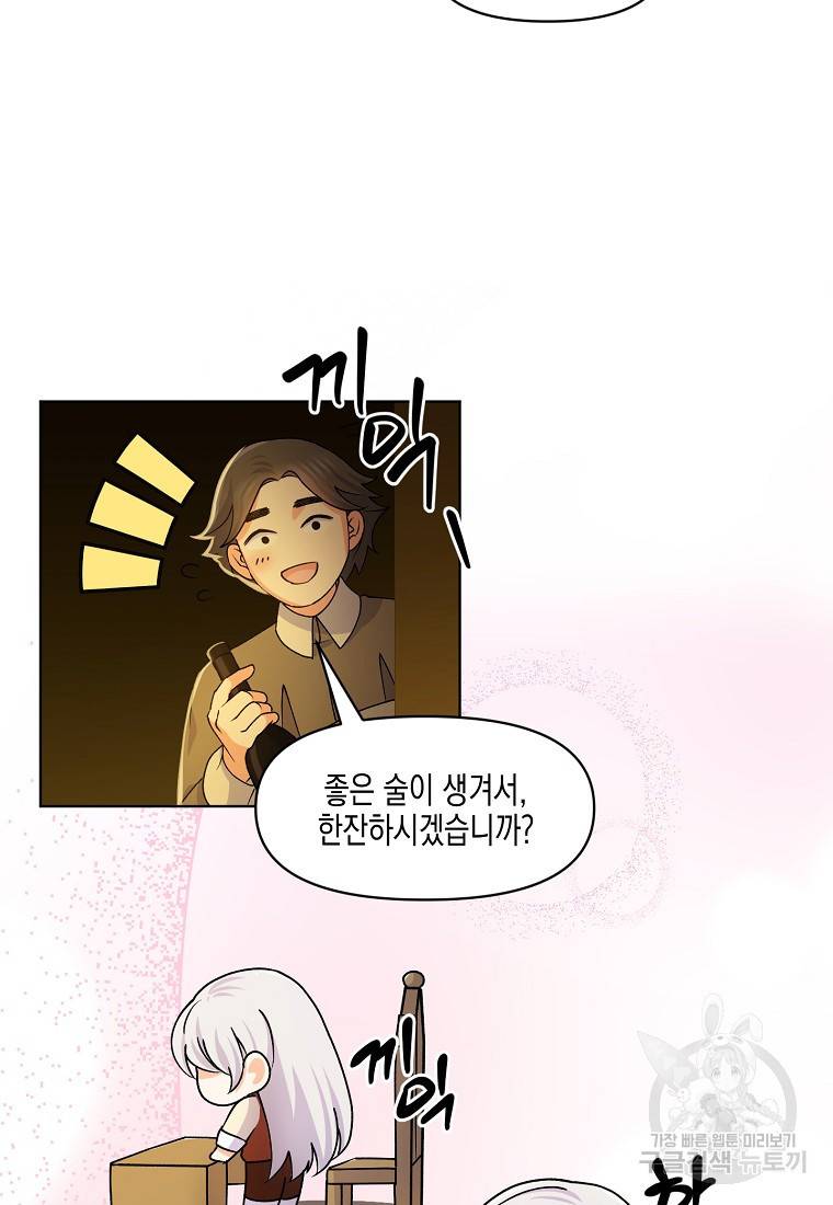 렐름 오브 퀸 -여왕의 영역- 21화 7