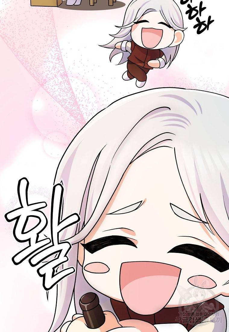 렐름 오브 퀸 -여왕의 영역- 21화 8