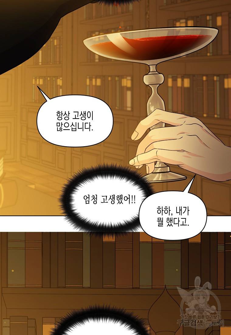 렐름 오브 퀸 -여왕의 영역- 21화 10