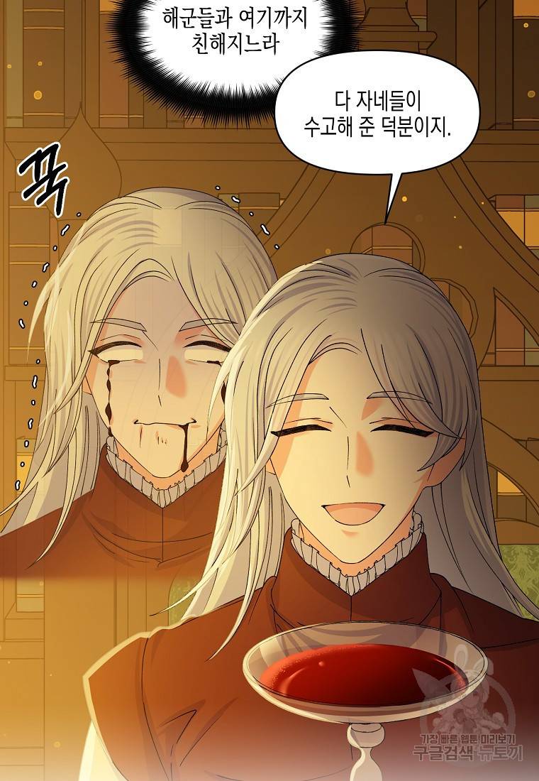 렐름 오브 퀸 -여왕의 영역- 21화 11