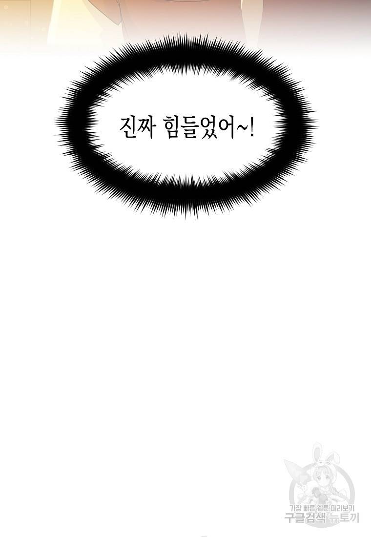 렐름 오브 퀸 -여왕의 영역- 21화 12