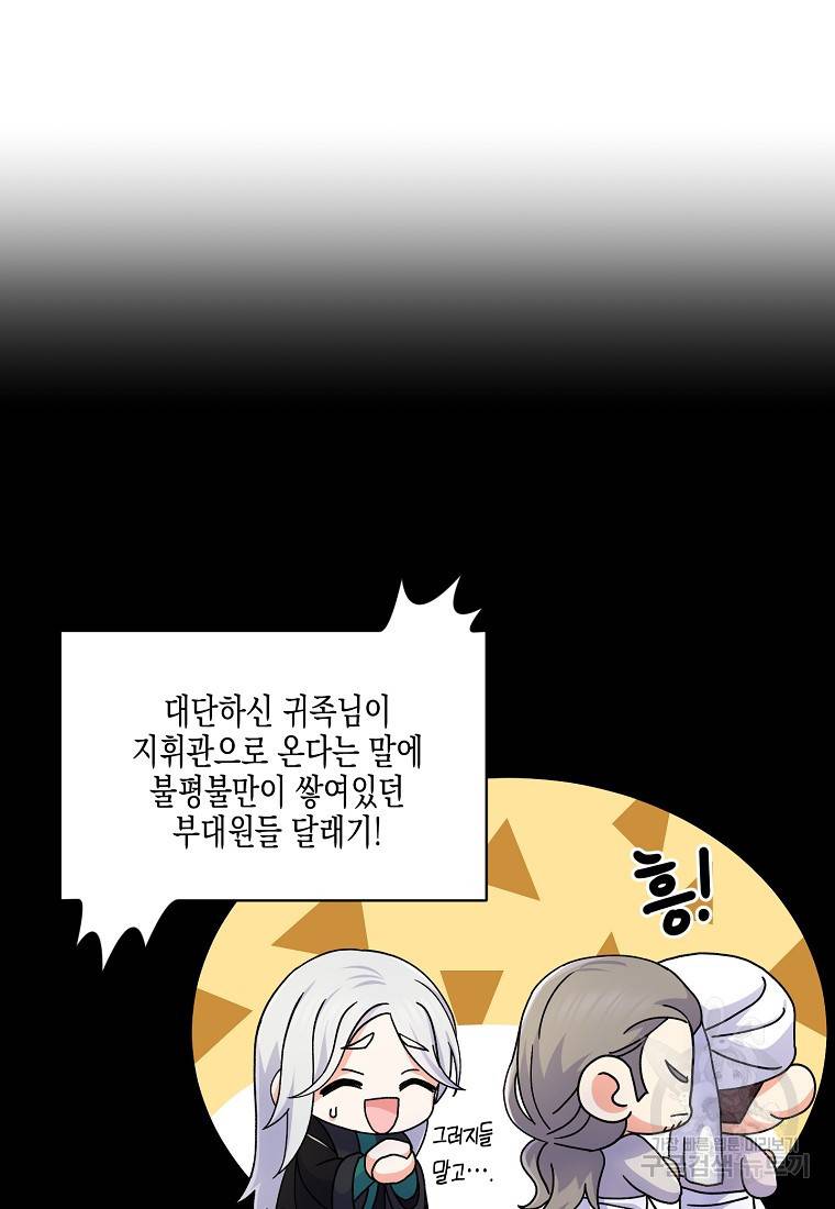 렐름 오브 퀸 -여왕의 영역- 21화 14