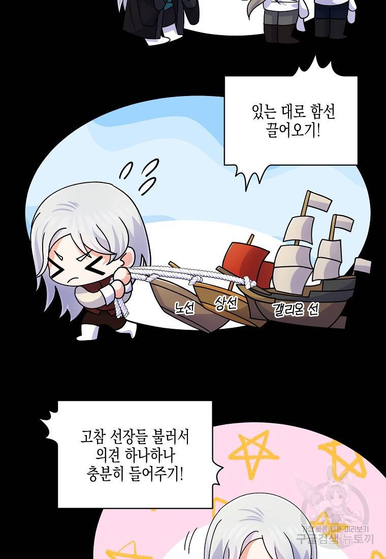 렐름 오브 퀸 -여왕의 영역- 21화 15