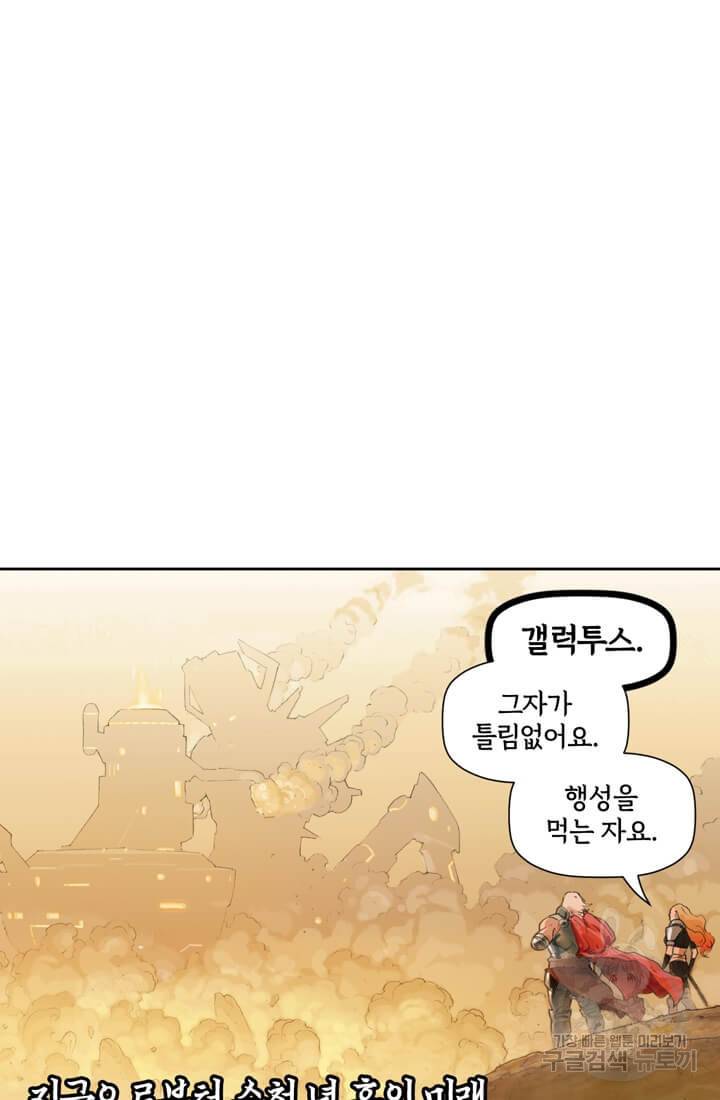 토르 29화 3