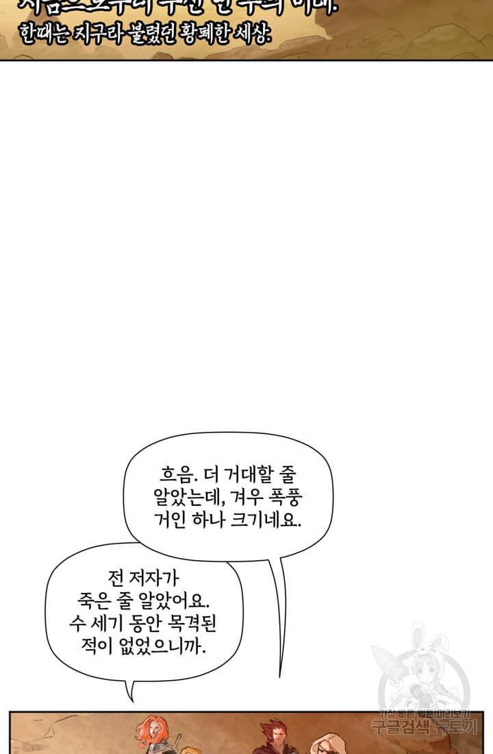 토르 29화 4