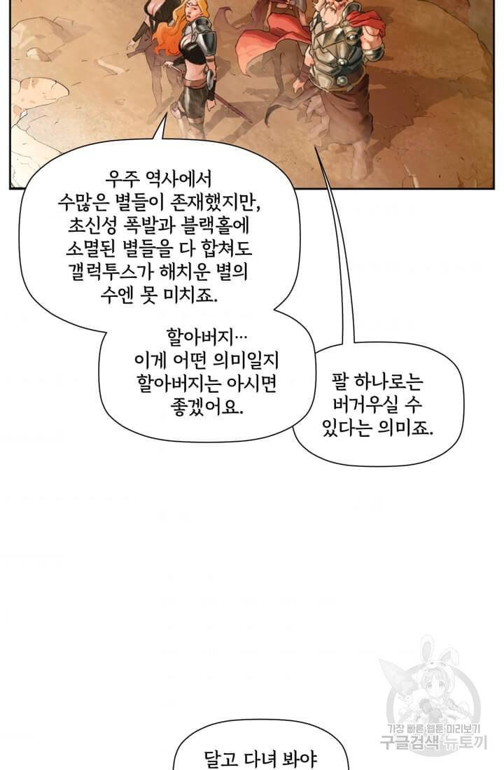 토르 29화 5