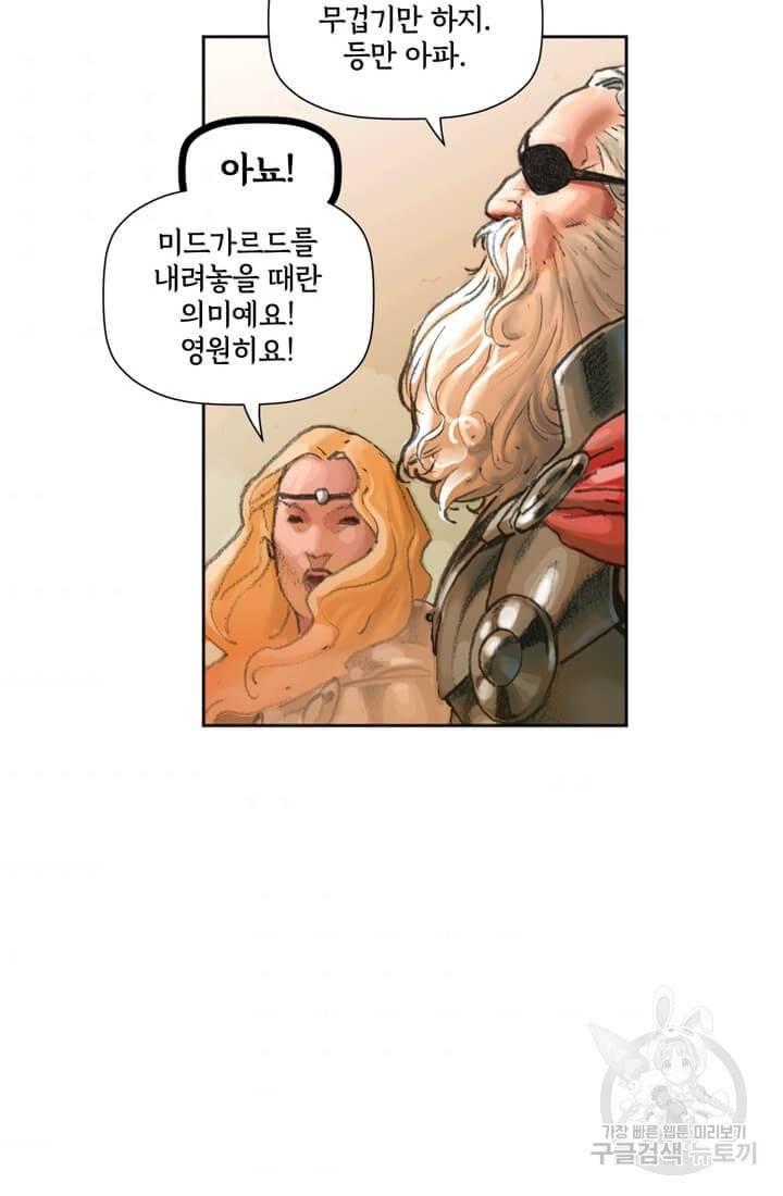 토르 29화 6