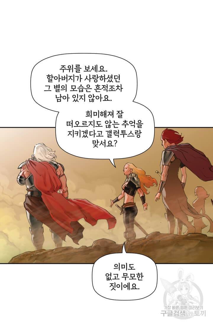 토르 29화 7