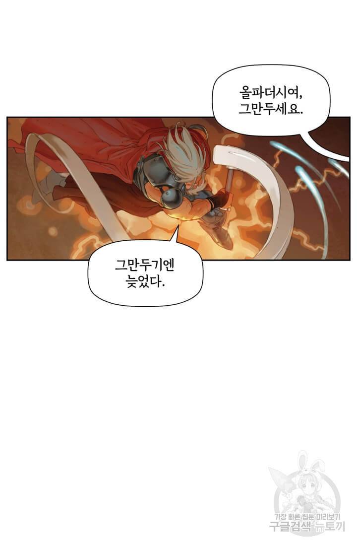 토르 29화 11