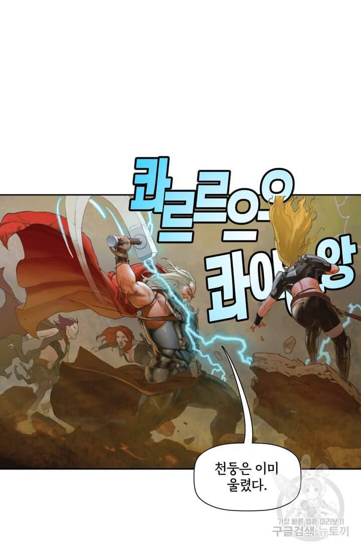 토르 29화 12