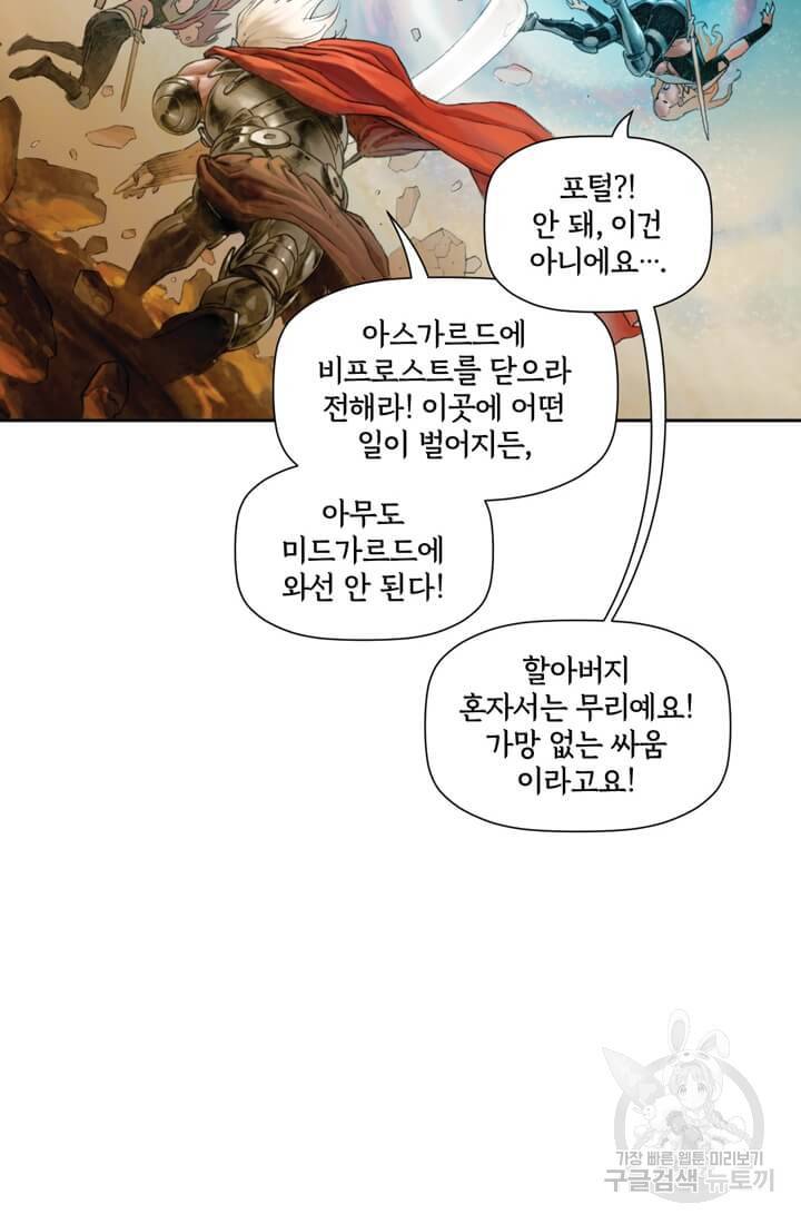 토르 29화 14
