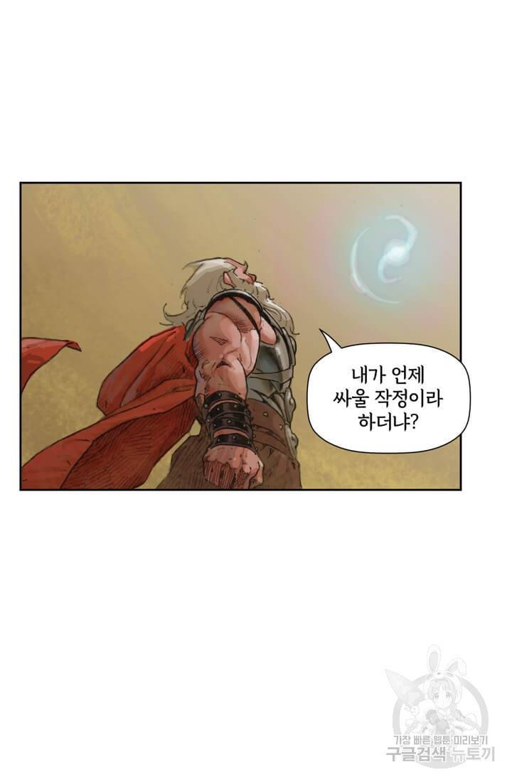 토르 29화 15