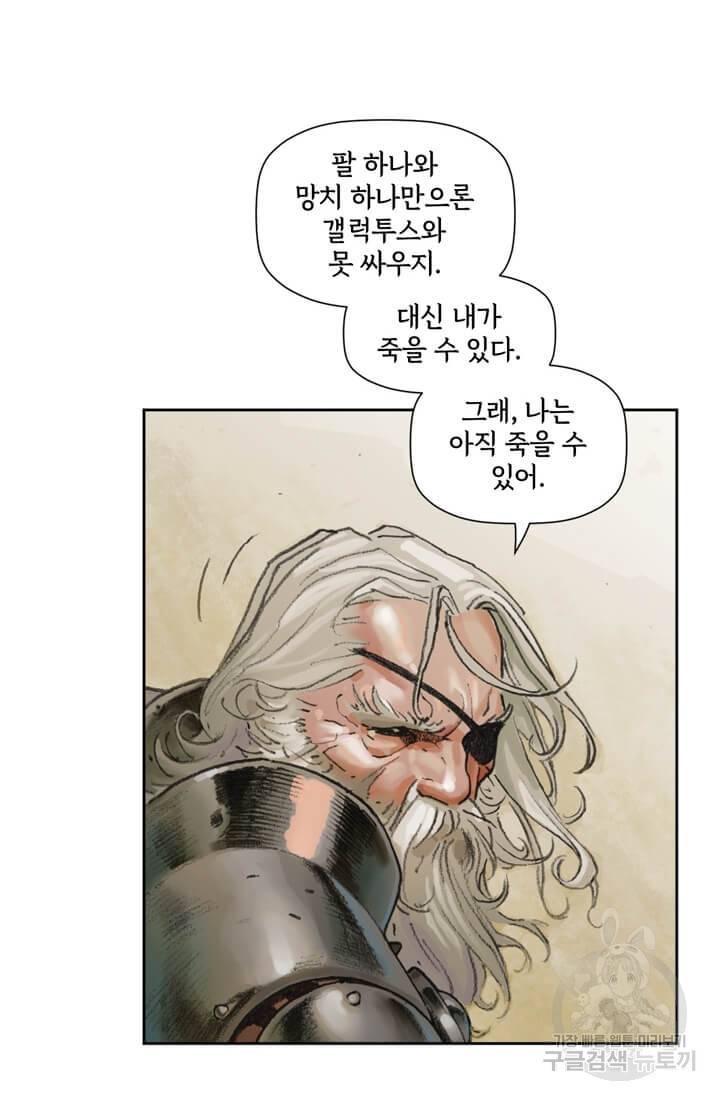 토르 29화 16